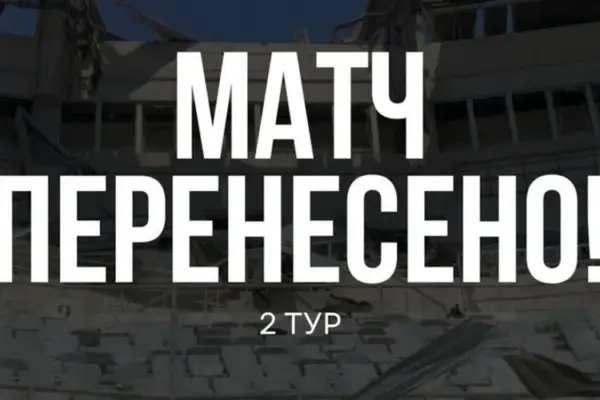 2-й тур УПЛ 2026/2027: сім матчів за три дні та перенесена гра в Одесі