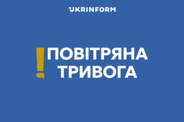 У Києві 8 серпня оголосили повітряну тривогу через загрозу ударних БПЛА